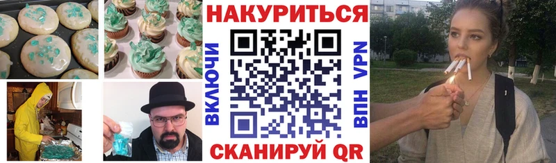 Canna-Cookies марихуана  купить закладку  маркетплейс наркотические препараты  Миньяр 