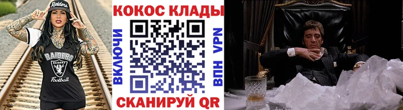 где можно купить   Миньяр  КОКАИН VHQ 