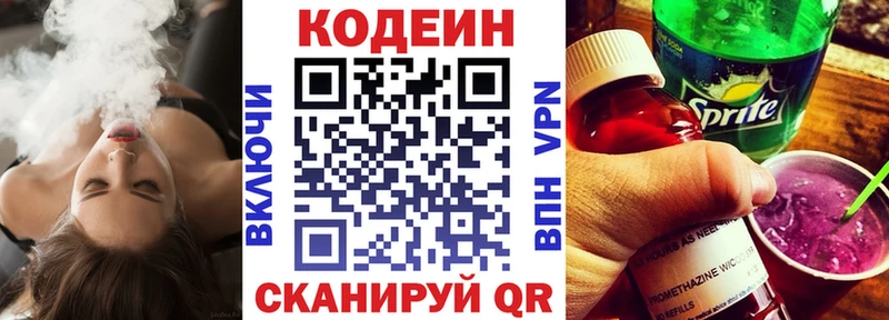 hydra рабочий сайт Миньяр Codein напиток Lean (лин)