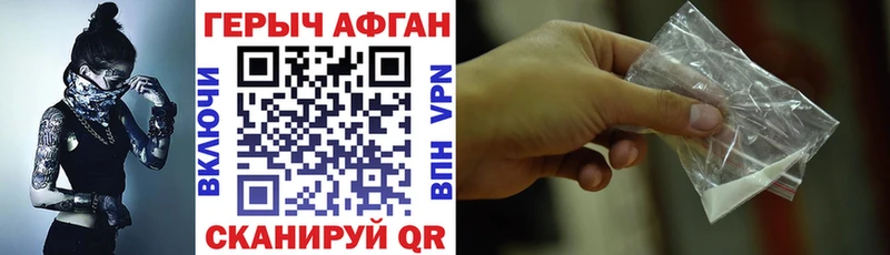 как найти   Миньяр  ГЕРОИН Heroin 